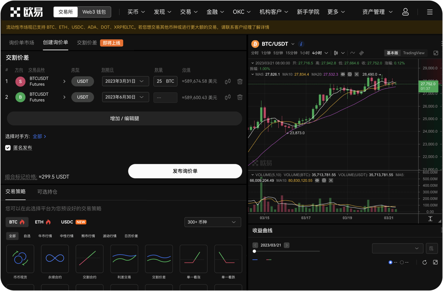 平台是否支持双币投资